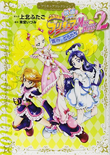 Amazon.com: 上北 ふたご: books, biography, latest update